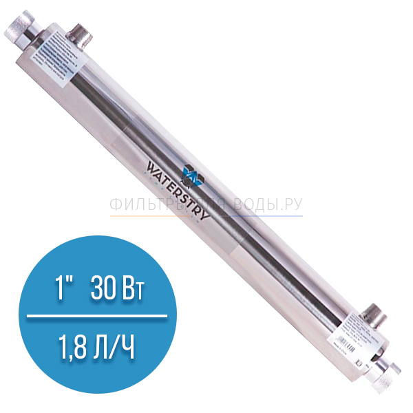 WATERSTRY UVLite 8GPM