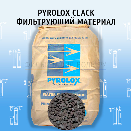 Pyrolox Clack, 14,5 �