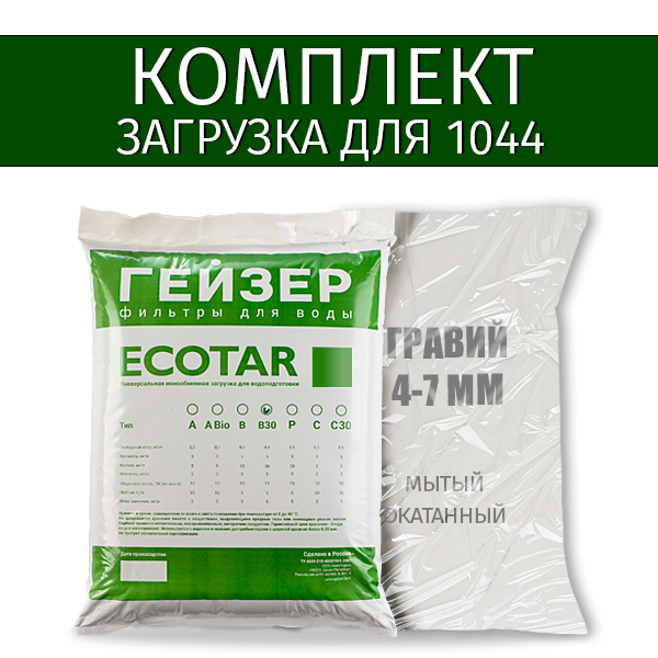 �������� ��� 1044 Ecotar B30