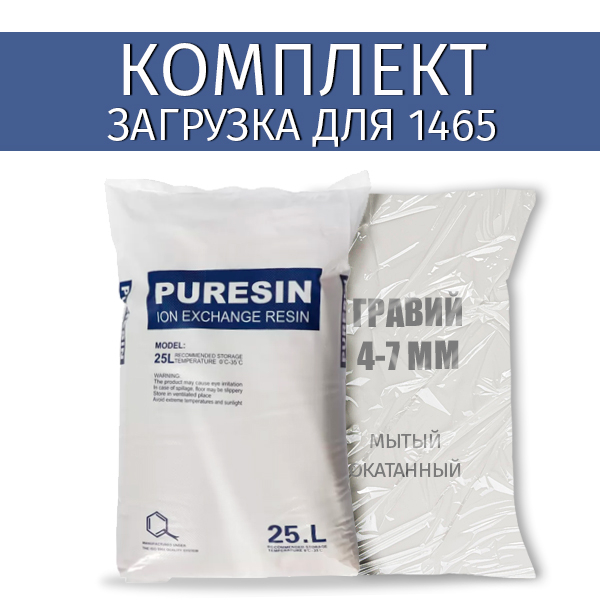 �������� ��� 1465 Puresin PC002