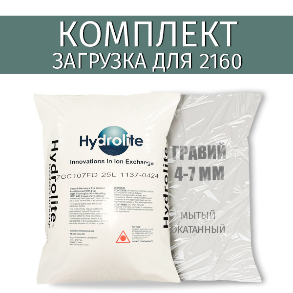 �������� ��� 2160 Hydrolite ZGC107FD