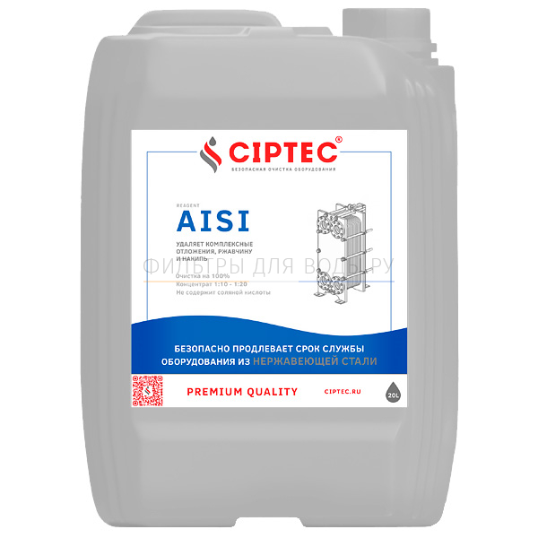CIPTEC AISI