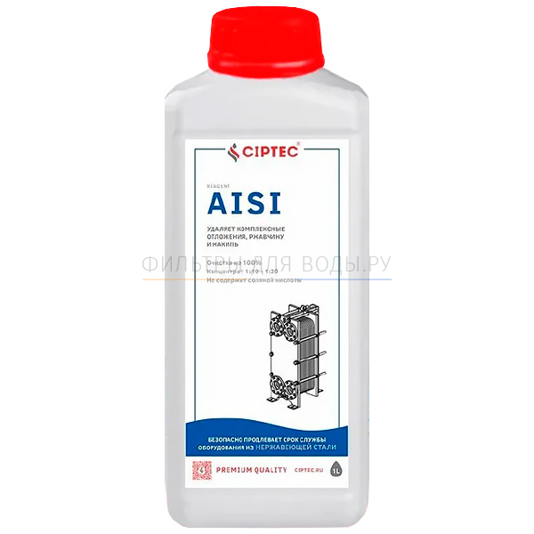 CIPTEC AISI