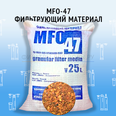 MFO-47 (-47) 25 