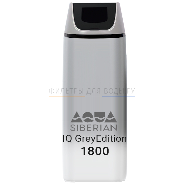 SiberianAqua IQ GreyEdition 1800