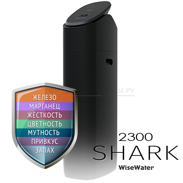 WiseWater Shark 2300